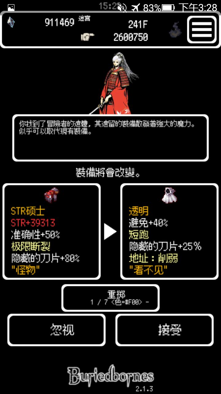 Buriedbornes传说装备怎么得 极品装备获取方法