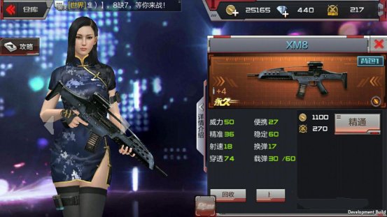 ��Խ����ǹս����XM8���� XM8ʵս��������