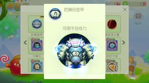球球大作战匠神合金甲怎么得? 匠神合金甲获取及作用详解