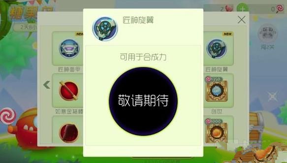 球球大作战匠神旋翼怎么刷? 匠神旋翼获取及作用详解