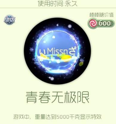 球球大作战统一冰红茶百分百中奖得皮肤光环攻略