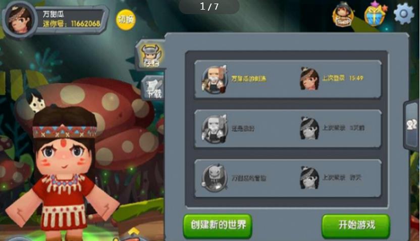 迷你世界如何刷迷你豆? 迷你世界迷你豆怎么得?