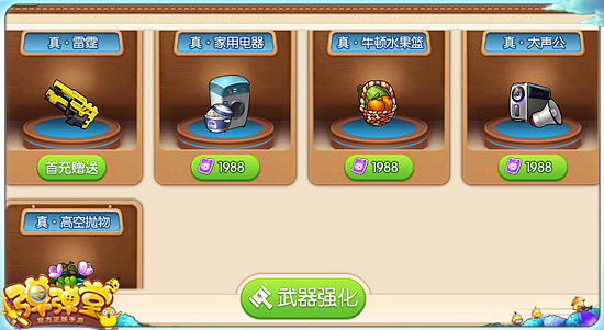 弹弹堂手游朱雀宝珠武器最佳搭配推荐