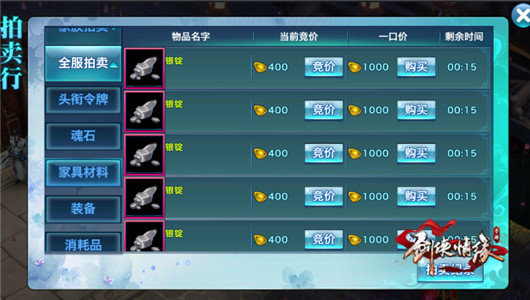 剑侠情缘手游浴盆怎么得? 浴盆家具获取及合成公式详解