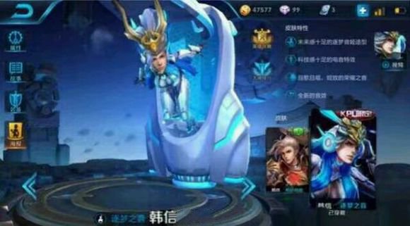 王者荣耀韩信KPL限定皮肤多少钱 韩信KPL皮肤价格介绍