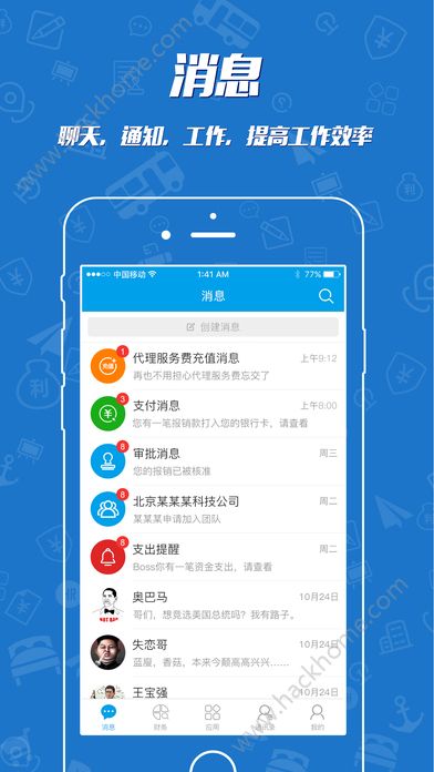 微宝财务官网版下载_微宝财务软件官网app v3.1.2-嗨客手机站