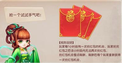 弹弹堂手游怎么发红包 弹弹堂手游红包获取方法