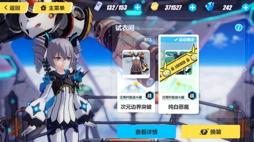 崩坏3纯白恶魔皮肤获取攻略 崩坏3纯白恶魔皮肤获取大全