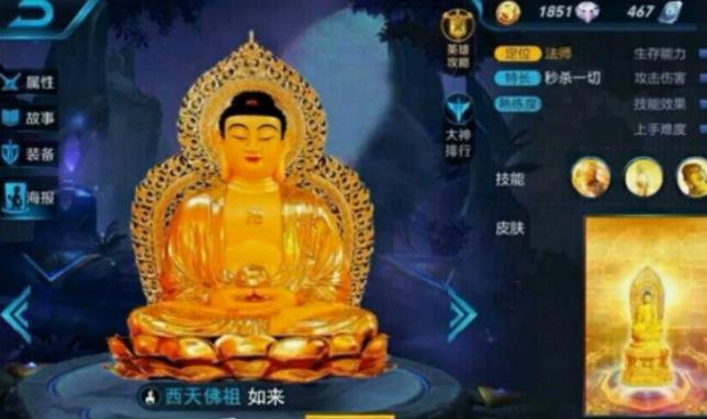 王者荣耀如来佛祖视频 如来佛祖技能介绍