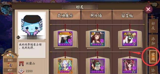 阴阳师照片墙怎么放照片 空间放照片方法讲解