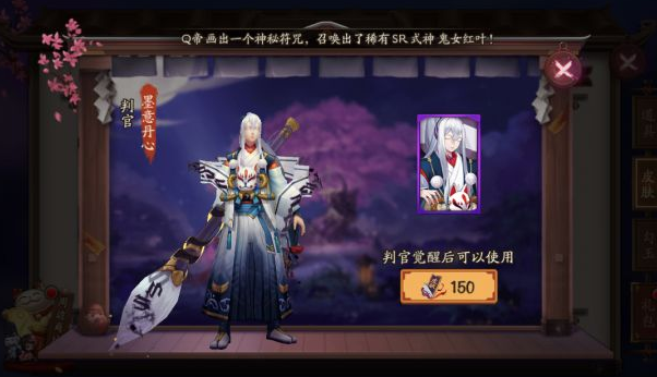 阴阳师墨意丹心皮肤值得买吗 墨意丹心多少钱