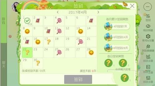 球球大作战四月未知签到奖励详解