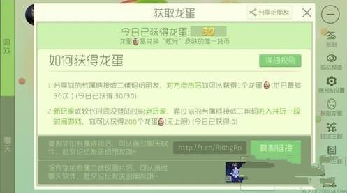 球球大作战龙蛋不到账怎么办? 快速解决龙蛋不到账方法