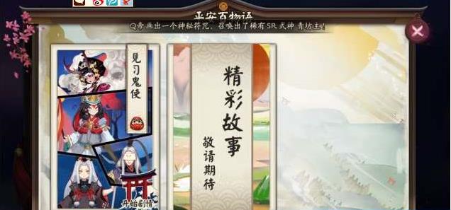 阴阳师平安百物语攻略大全 平安百物语改动介绍
