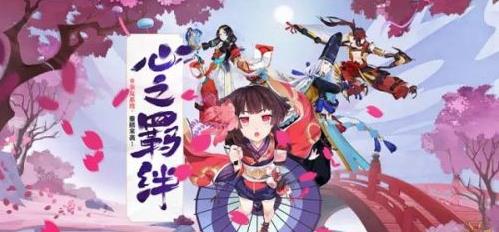 阴阳师好友羁绊奖励介绍 好友羁绊福利一览