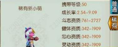 诛仙手游姜小萌厉害吗 姜小萌属性介绍