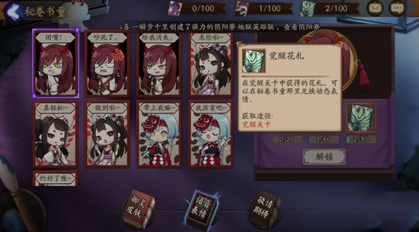 阴阳师觉醒花札怎么得 觉醒花札获取方法讲解