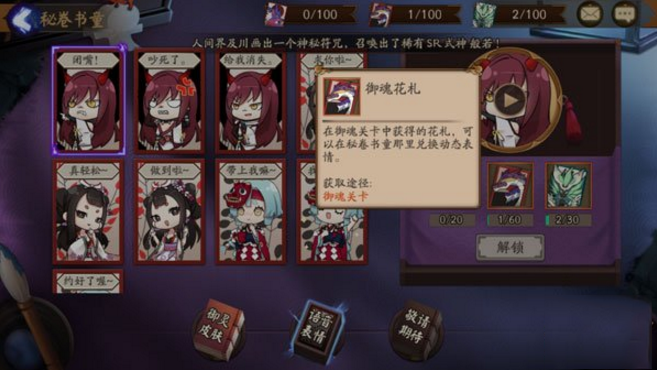 阴阳师御魂花札怎么获得 御魂花札获取方法讲解