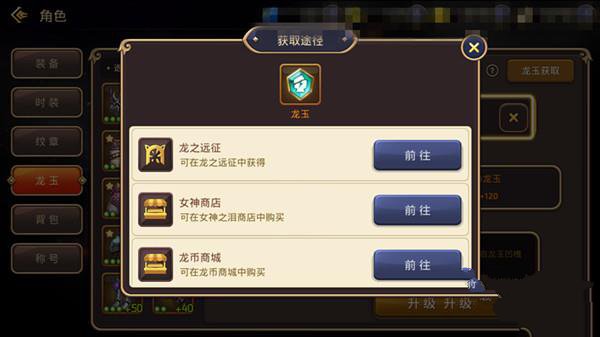 龙之谷手游机械大师龙玉搭配 龙之谷手游机械大师带什么龙玉
