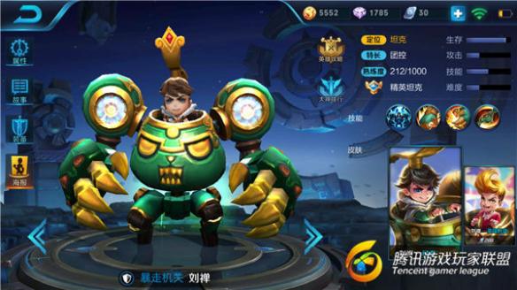 王者荣耀S7刘禅怎么玩?新赛季刘禅上分攻略