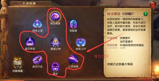 光明大陆秘术师技能怎么连招? 输出最大化技能释放技巧