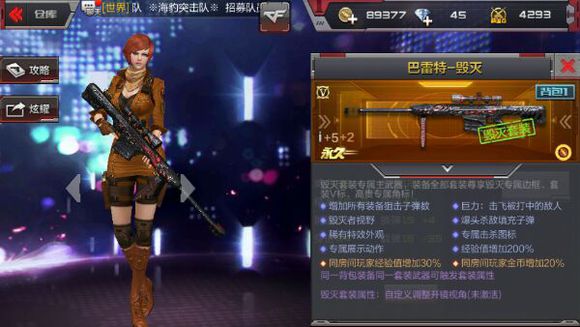CF手游毁灭三件套是什么 毁灭三件套获取方法