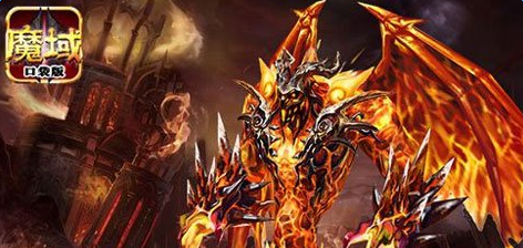魔域幻兽龙魂怎么样 魔域幻兽龙魂属性介绍
