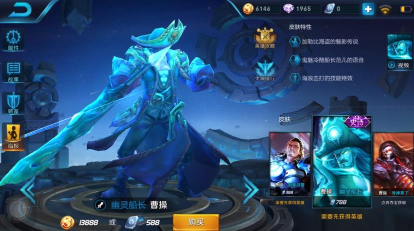 王者荣耀S级新皮肤是什么 S级新皮肤一览
