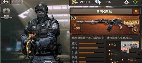CF手游盘龙属性大全 CF手游盘龙九大属性详细介绍