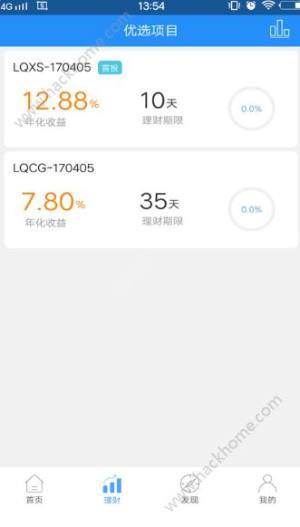 领奇理财官网app下载手机版图片1