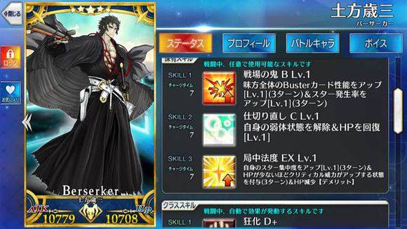 FateGo�����������ܼ�ɫ������