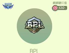 �������ս2017BPLר��Ƥ����ȫ BPL�������ӹ⻷�ܻ�