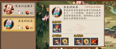 阴阳师式神委派失踪的贡品是什么 失踪的贡品式神委派推荐