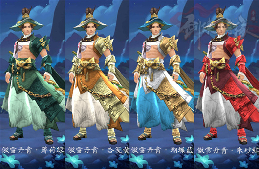 剑侠情缘手游丐帮时装哪件好看? 丐帮时装染色特效一览