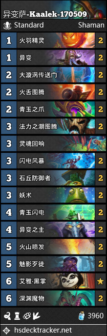 炉石传说手游传说第一名卡组集合