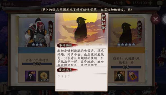 阴阳师大天狗哪里多 大天狗碎片哪里刷