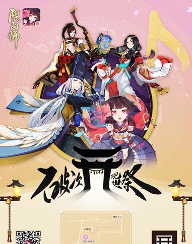 阴阳师草莓音乐节活动大全 草莓音乐节活动内容一览