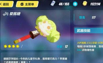 崩坏3爱酱糖武器怎么得? 六一爱酱糖武器获取及属性详解