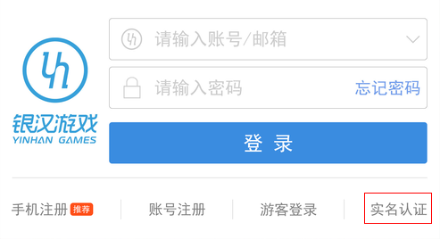 时空猎人怎么实名认证? 实名认证流程及地址详解