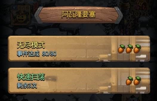 不思议迷宫飞艇状态大全 持续1轮的状态汇总