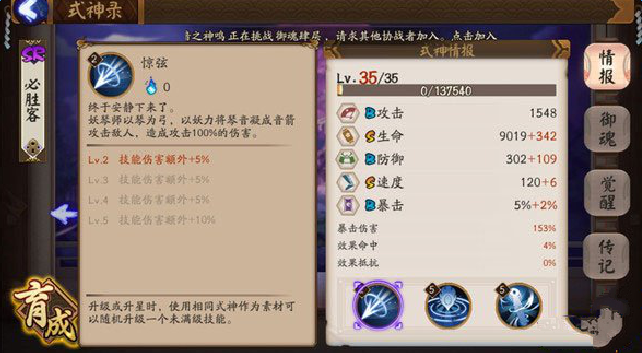 阴阳师妖琴师斗技阵容攻略 妖琴师技能御魂解读