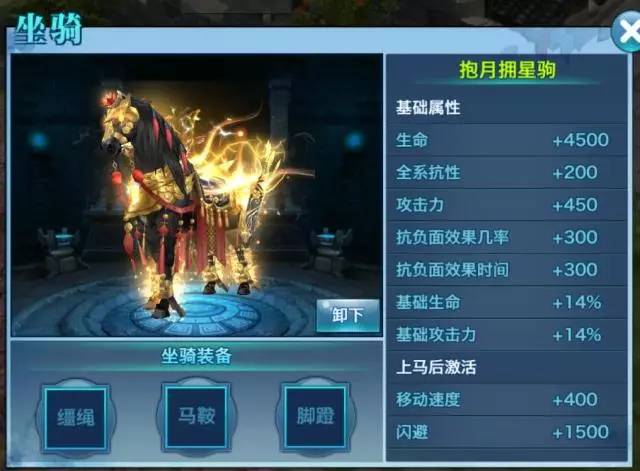 剑侠情缘手游抱月拥星驹怎么得? 抱月拥星驹坐骑获取及属性详解