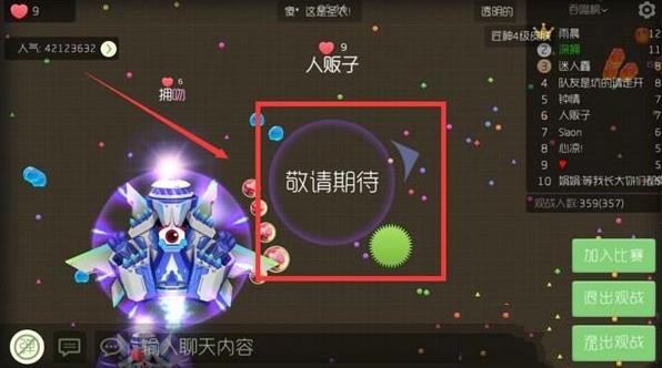 球球大作战透明圣衣怎么弄? 刷透明圣衣技巧详解