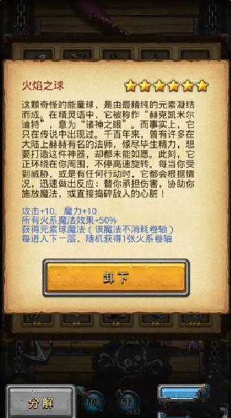 不思议迷宫新冈布奥套装加成分析