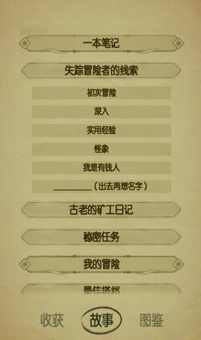 贪婪洞窟失踪冒险者的线索彩蛋 故事剧情彩蛋分享