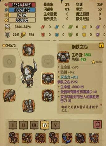 贪婪洞窟钢铁之心属性介绍 钢铁之心套装掉落位置分享