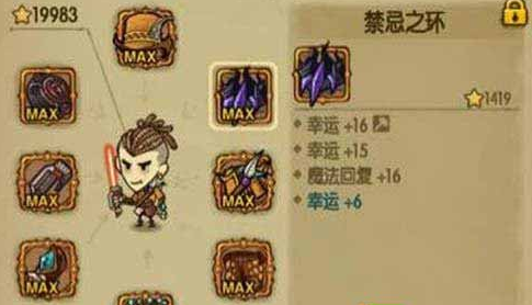 贪婪洞窟禁忌之环属性介绍 禁忌之环掉落位置分享