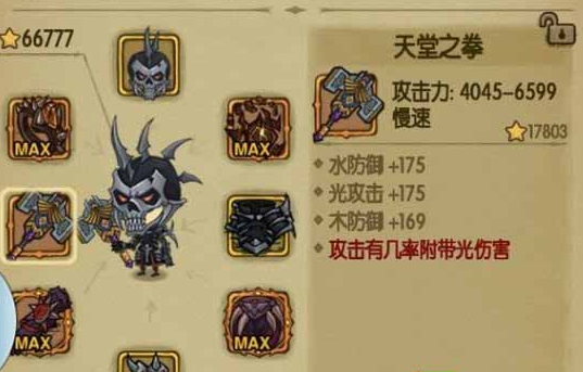 贪婪洞窟天堂之拳属性介绍 天堂之拳掉落位置分享