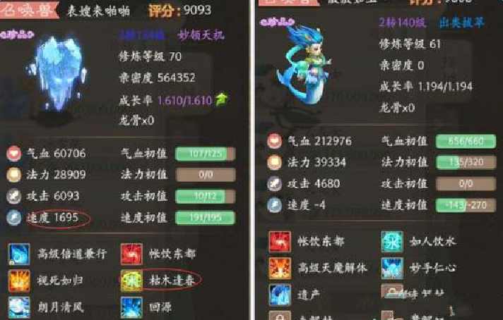 大话西游手游睡杀技巧 睡杀队伍搭配 睡杀召唤兽选择
