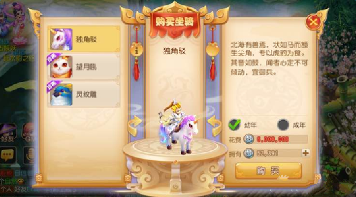梦幻西游手游坐骑多少钱 多少级能用坐骑